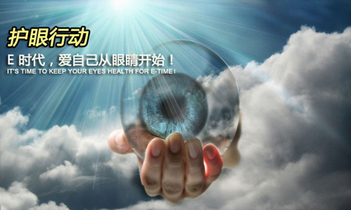 美成防藍光膜 守護眼睛健康