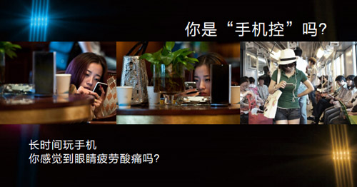 看手機(jī)眼睛疼怎么辦？