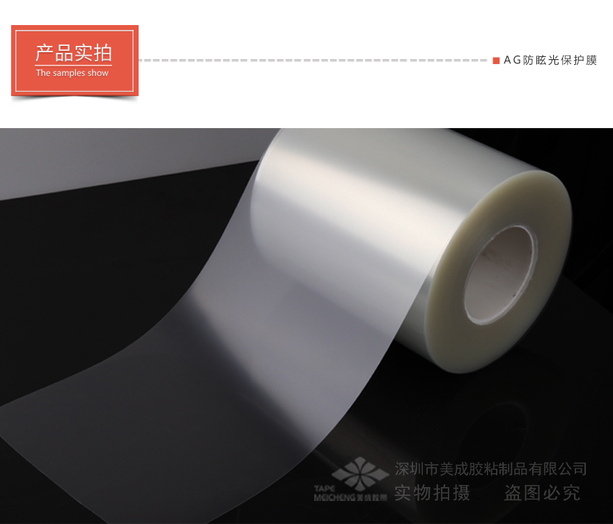 pet磨砂薄膜,出廠保護膜